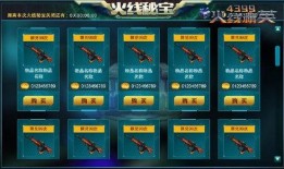 火线精英的最新更新爆料,全新内容与玩法升级，热血战场再燃战火！