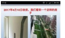 郑州碧桂园爆料视频大全,揭露真相与争议瞬间