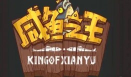 咸鱼之王刘备最新爆料,揭秘三国传奇英雄的咸鱼生活