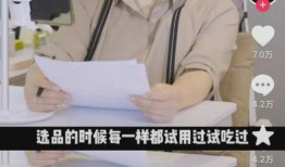 卖货真实爆料视频,揭秘带货主播的“带货术”